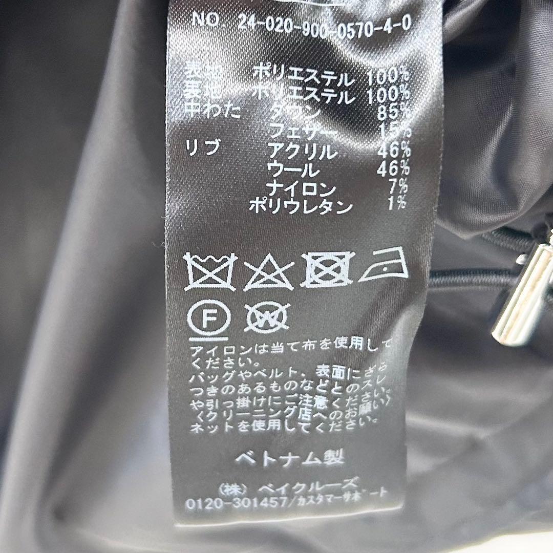 イエナ　LIMONTAダウンショートコート ブラック　36 7