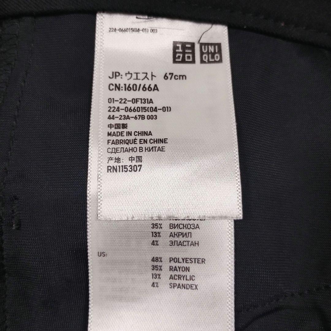 UNIQLOブラック スリムフィット カジュアルパンツ M ストレッチ 7