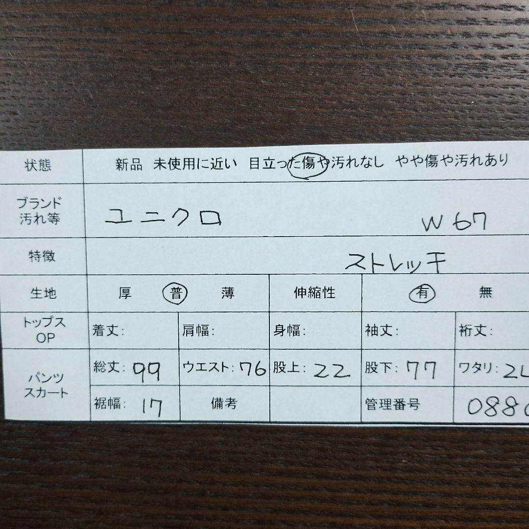 UNIQLOブラック スリムフィット カジュアルパンツ M ストレッチ 10