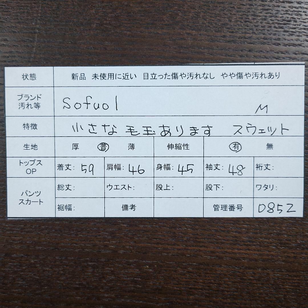 sofuol ソフール 黒の長袖クルーネックセーター M スウェット カジュアル 9