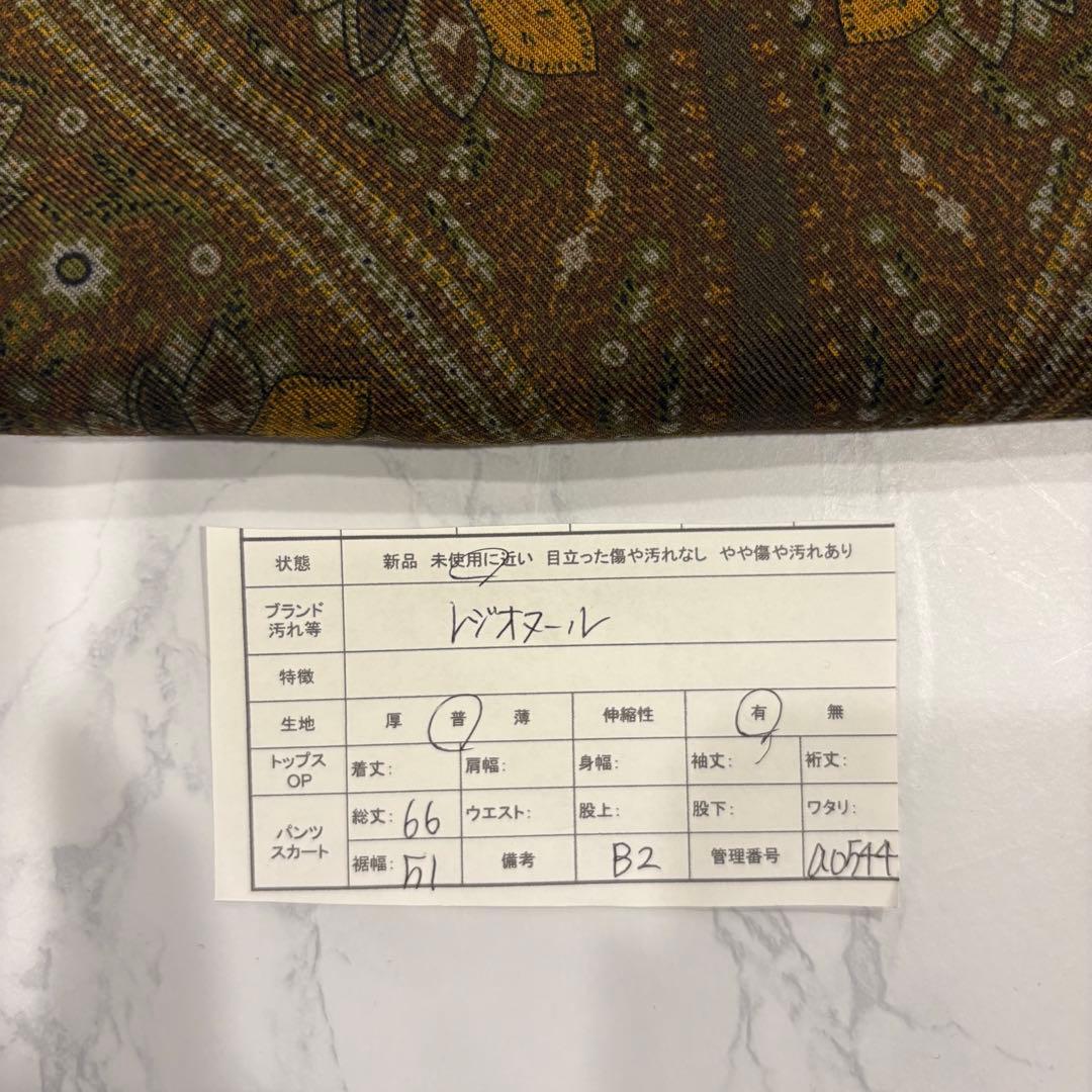 美品✨レジオヌール タイトスカート ペイズリー ブラウン 茶色　昭和レトロ 膝丈 10