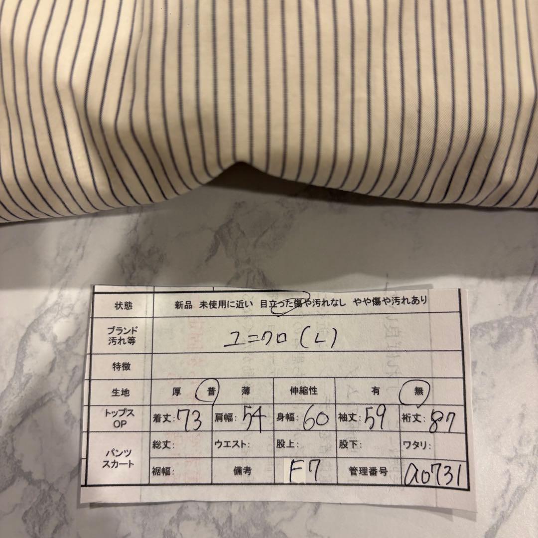 ユニクロC ワイシャツ 長袖 オーバーサイズ Lサイズ　ストライプ　シンプル 9