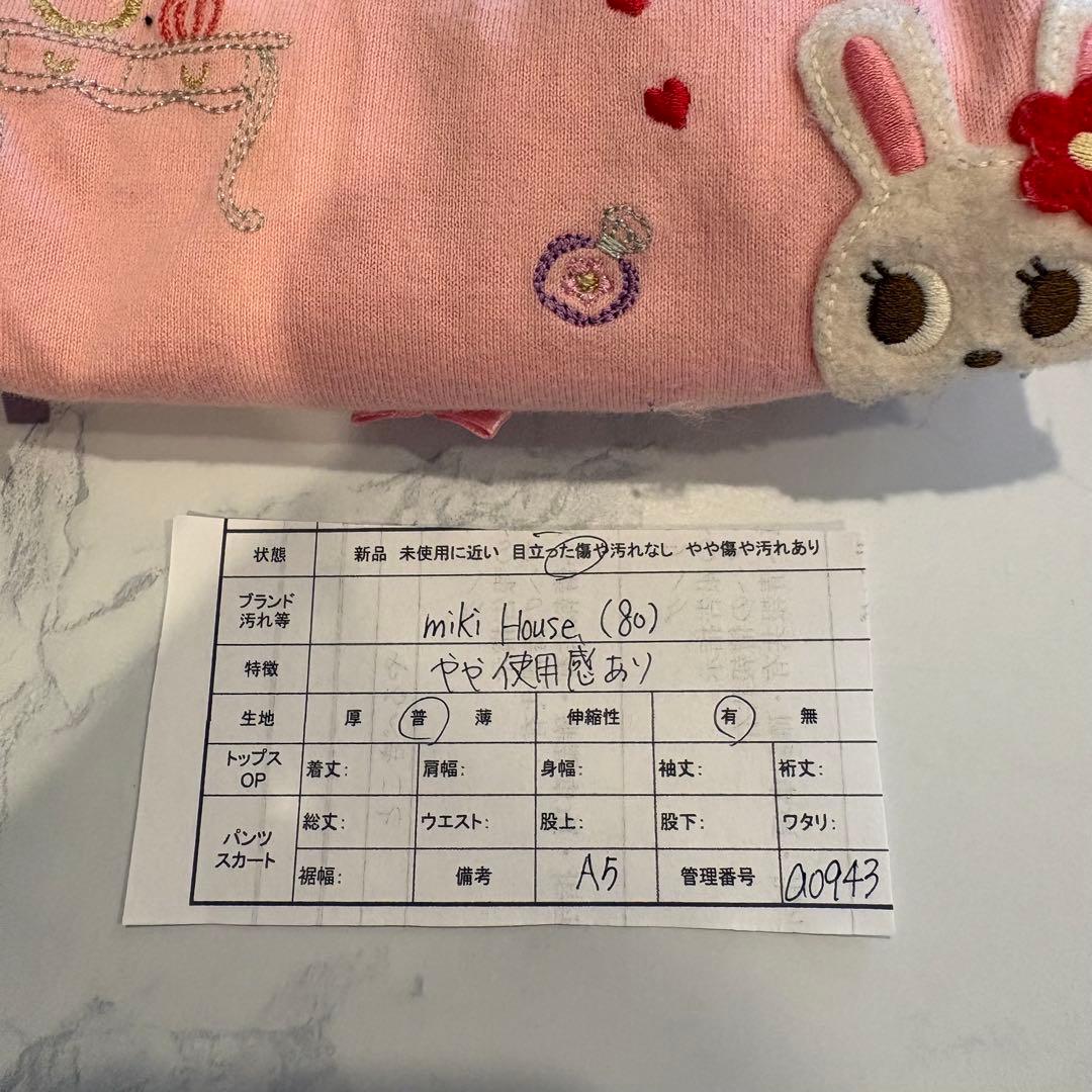 ミキハウス 長袖 カットソー うさぎ 刺繍 フリル ピンク 80 女の子 8