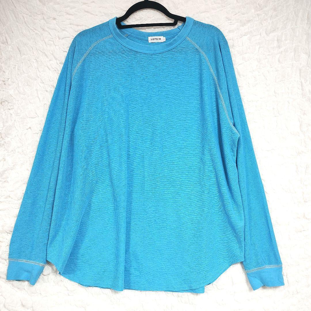 LEPSIM レプシィム 青 長袖 Tシャツ オーバーサイズ 薄手 カジュアル