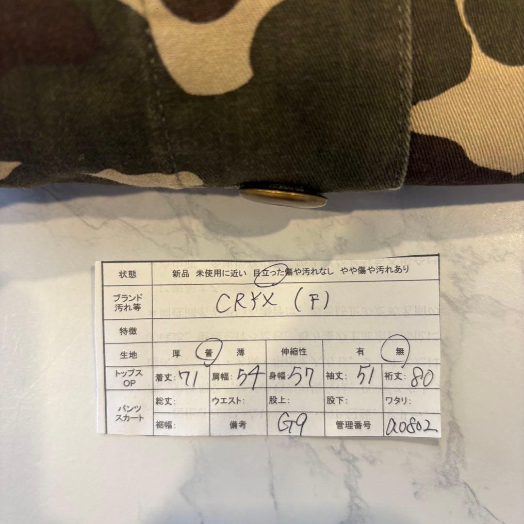 クリックス 迷彩シャツ ミリタリー カモフラ 長袖 フリーサイズ　ジャケット 10