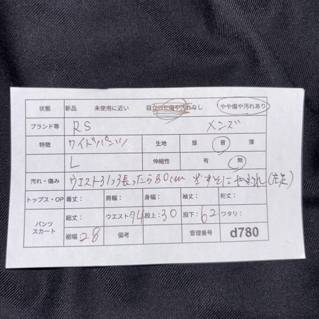 RS ワイドパンツ L 黒 メンズブラックゆったりシンプルd780 2