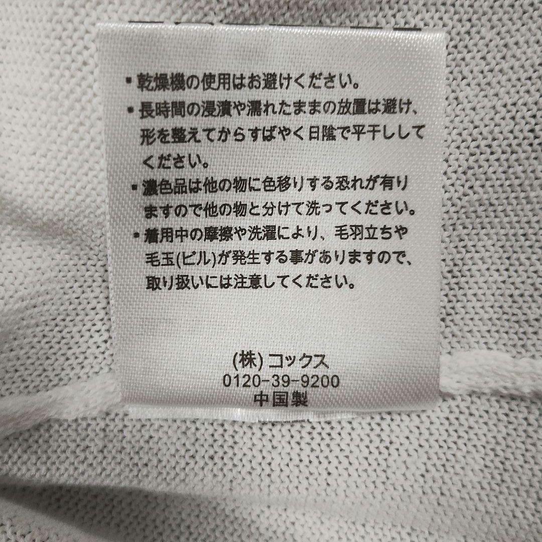 ikka イッカ オフホワイト Vネック カーディガン M シンプル着回し抜群 9