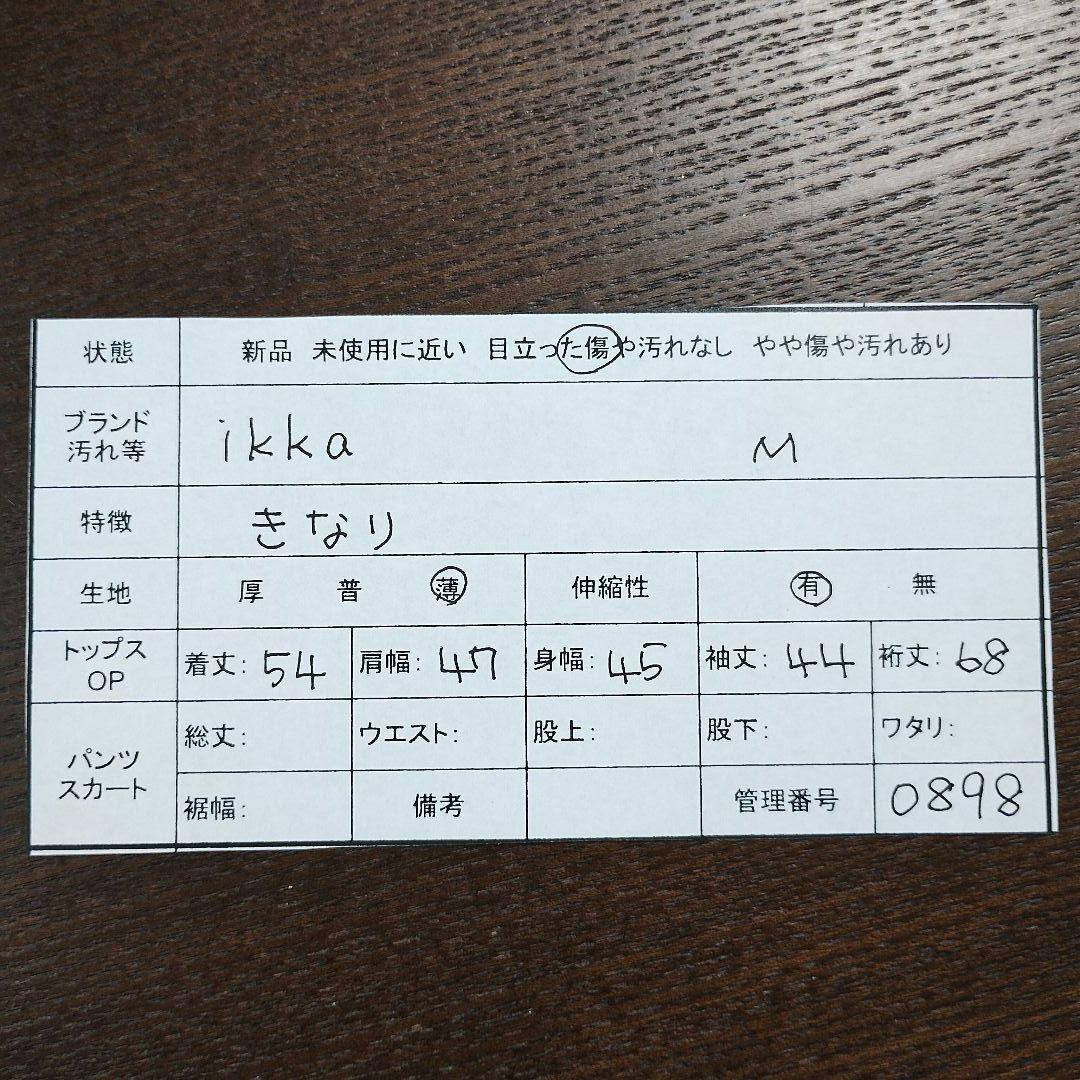 ikka イッカ オフホワイト Vネック カーディガン M シンプル着回し抜群 10