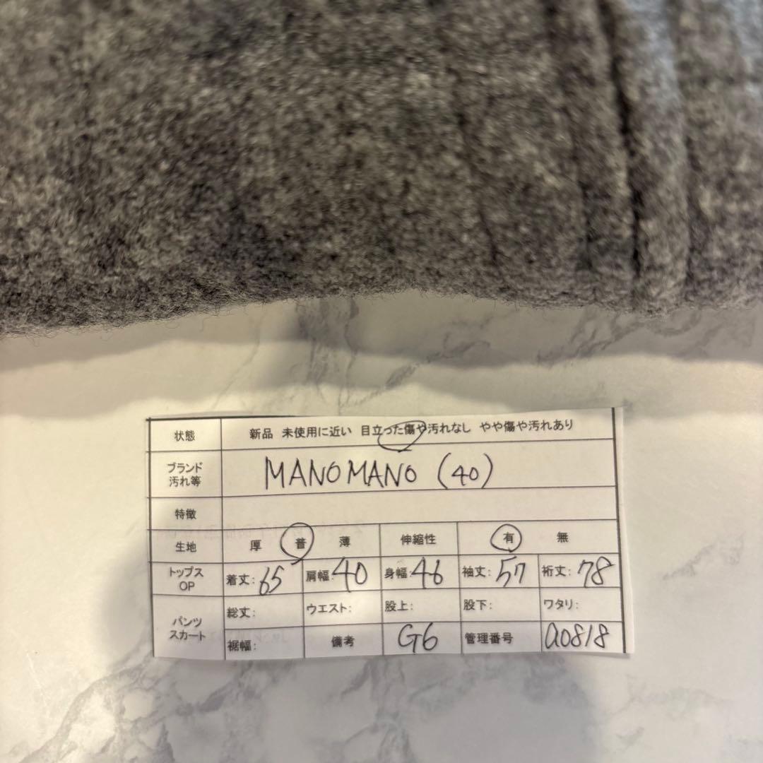 マノマノ ノーカラー ジップカーディガン　ジャケット グレー 灰色　40 ウール 7