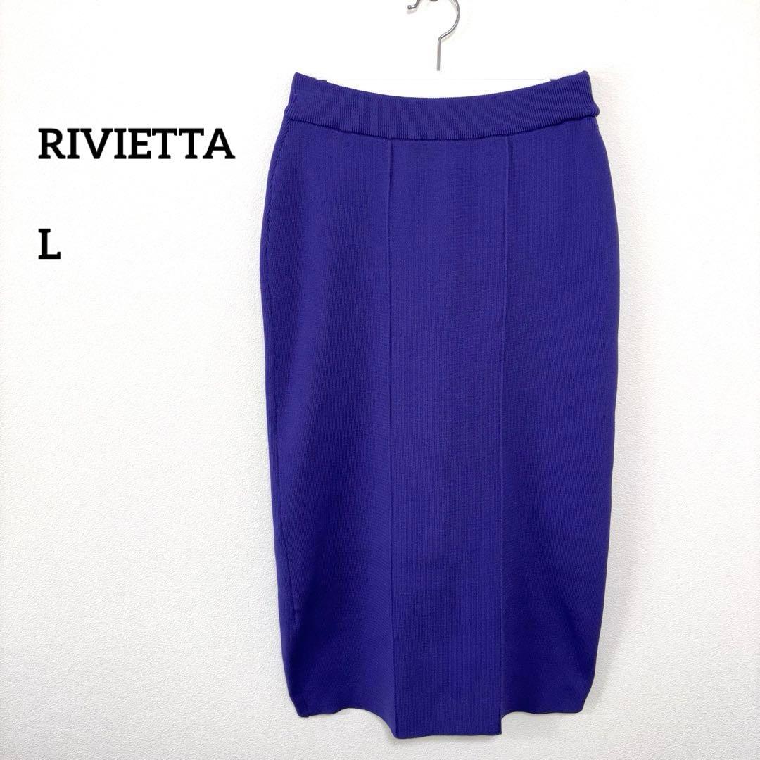 RIVIETTA 紫色 ロングスカート Lサイズワッフル生地厚d671