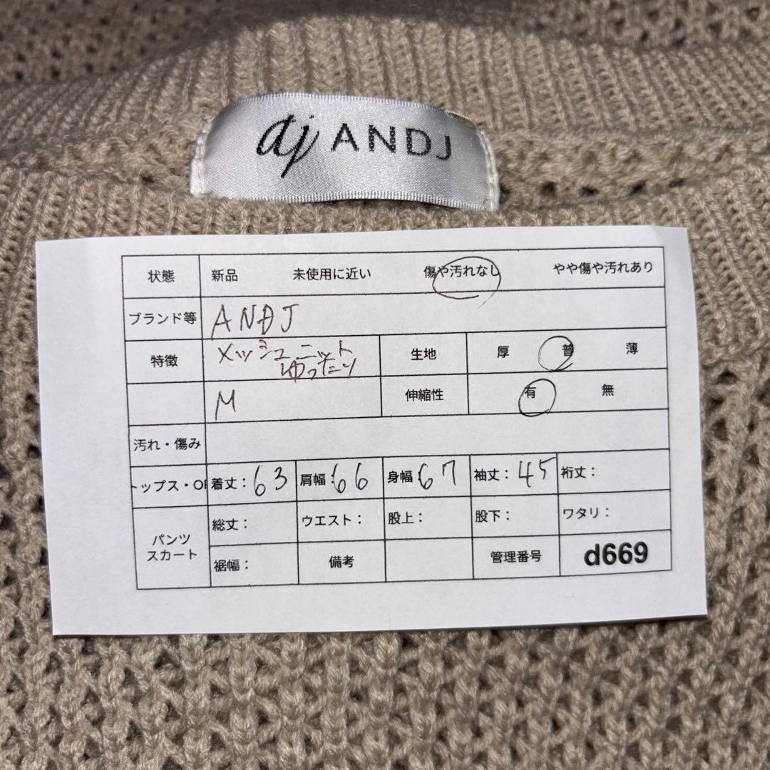 ANDJ 透かし編みメッシュニット Mサイズ ベージュゆったりd669 2
