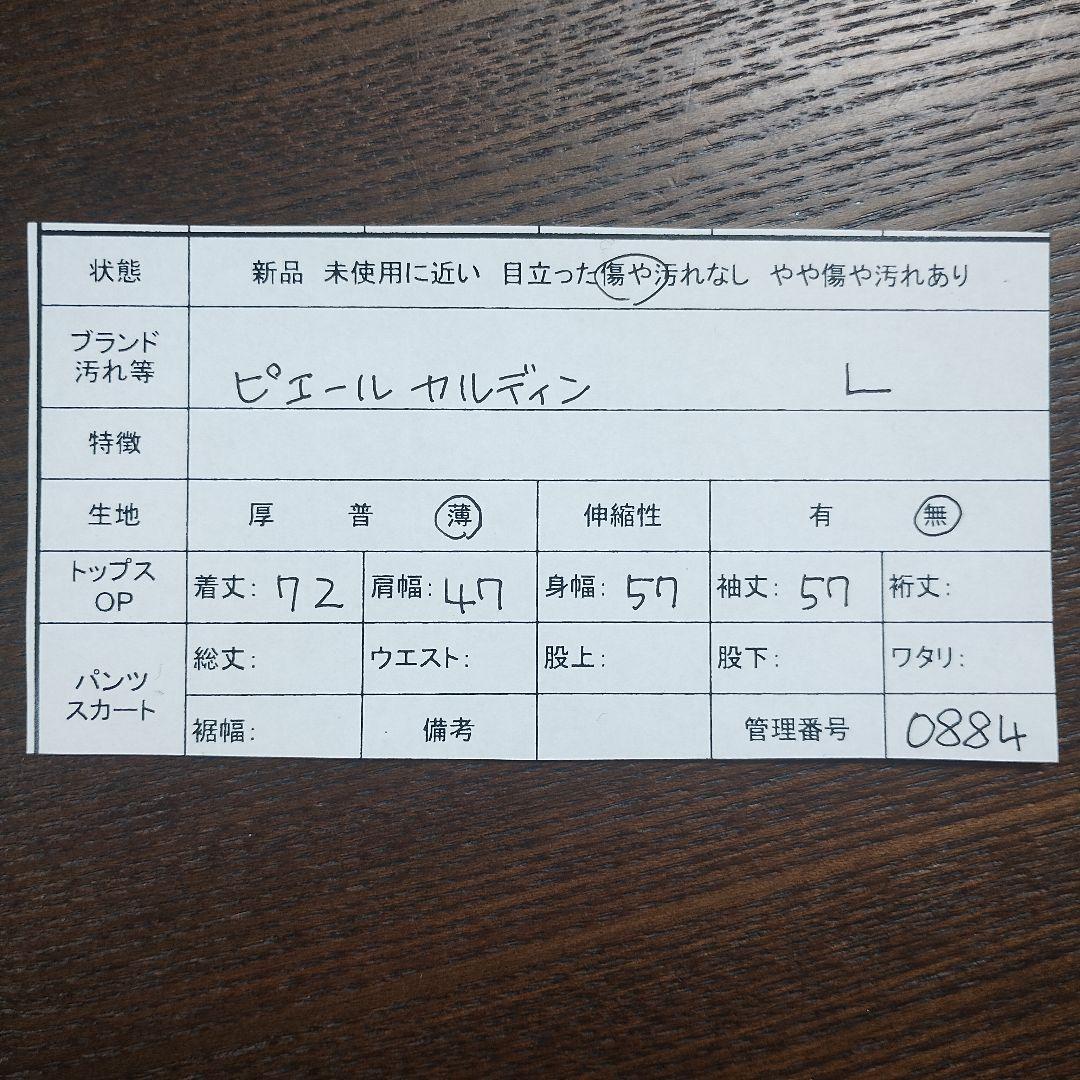 ピエールカルダン ブラウン系総柄 長袖シャツ L シンプル 9