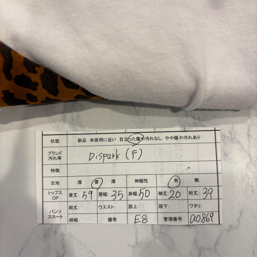 ディスパーク 半袖Tシャツ 異素材 レオパード フリル 白　ホワイト リボン 9