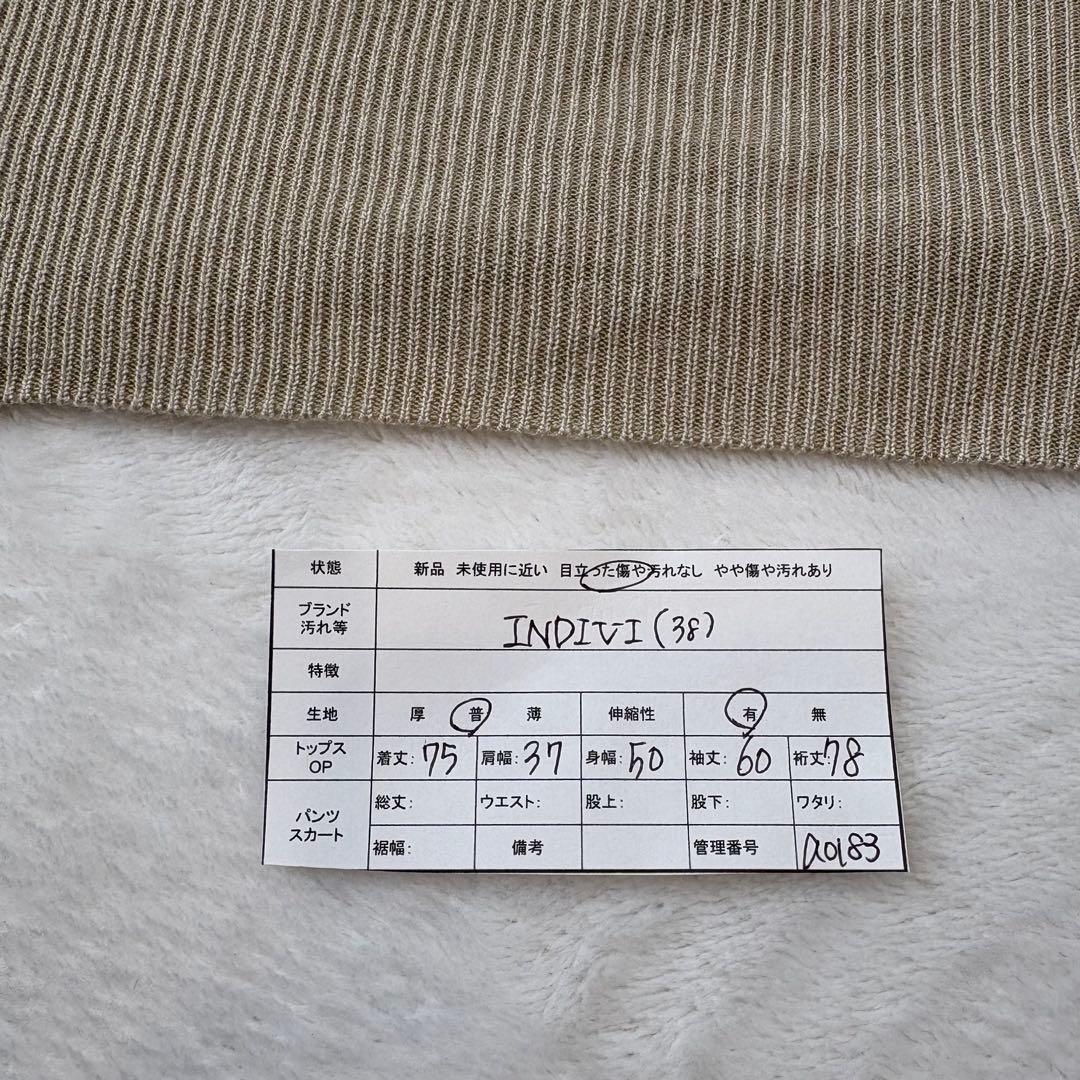 .インディヴィ 長袖ニット　体型カバー ベージュ ストライプ　38 おしゃれ 10
