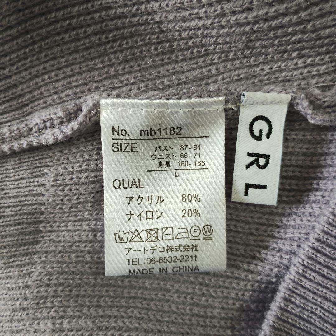 GRL グレイル ラベンダー ニットセーター 5部袖 L カジュアル オフィス 8