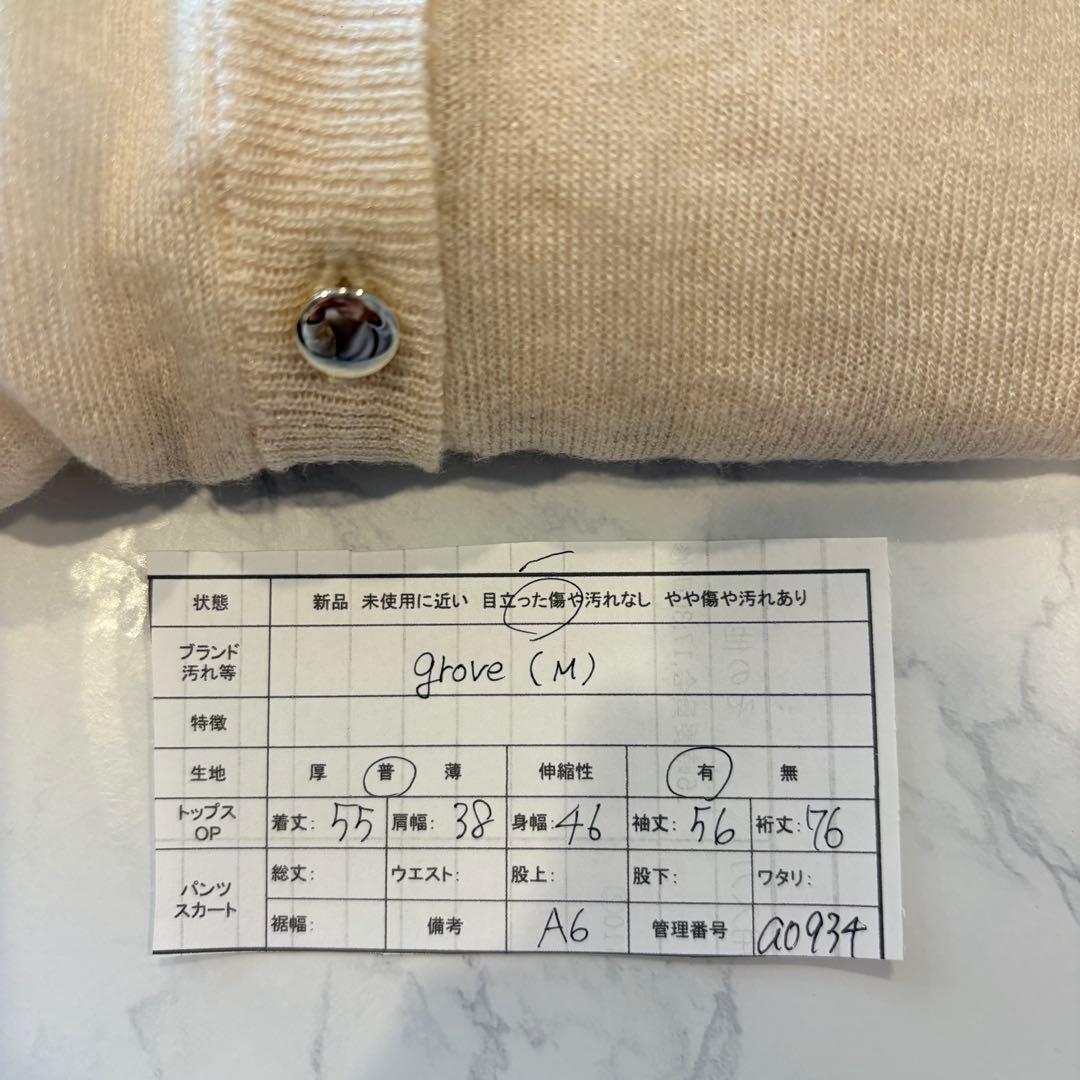 グローブ カーディガン ベージュ M きれいめ シンプル 羽織り　前ボタン 10