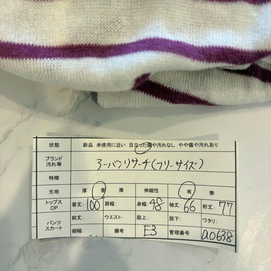 アーバンリサーチ ロングカーディガン ボーダー 白　ホワイト　赤　フリーサイズ 6