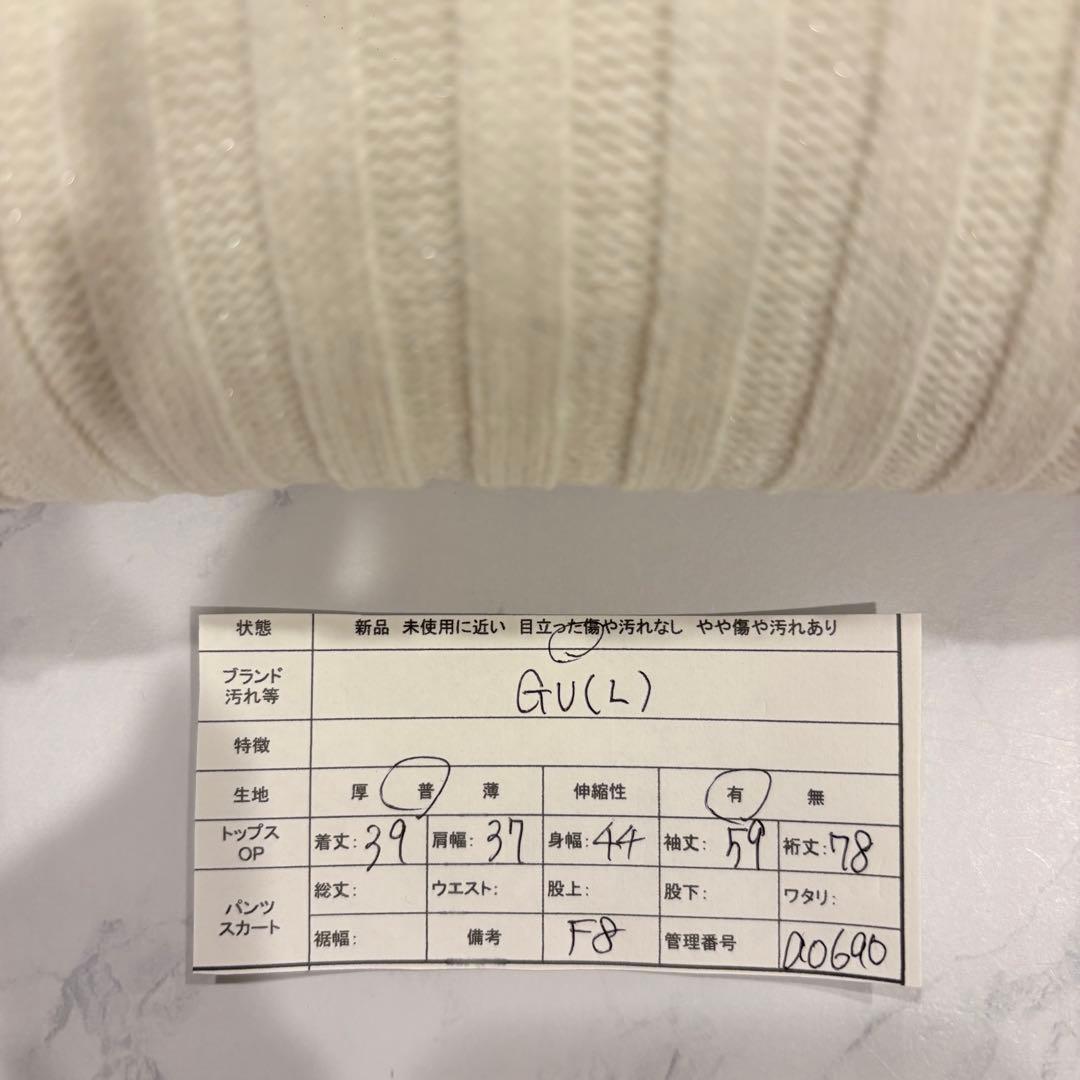 GU ニットセーター 長袖　ショート丈 ホワイト 白　Lサイズ　無地　シンプル 7