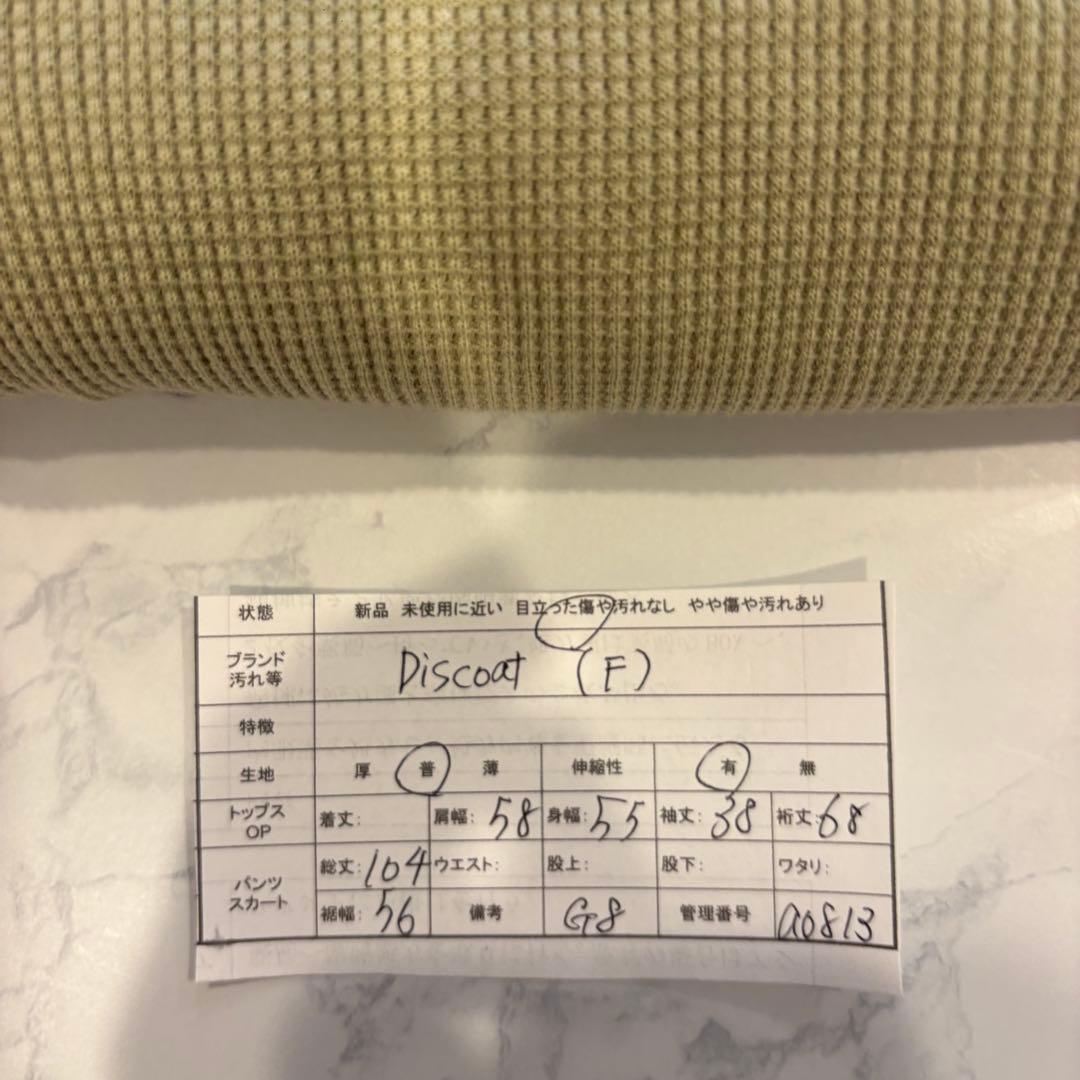 ディスコート ロングワンピース 長袖　カットソー　Vネック グリーン　緑 9