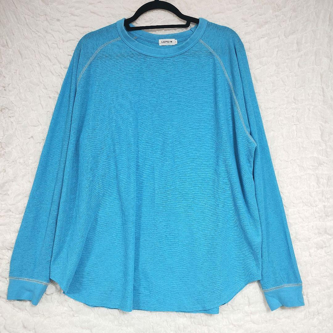 LEPSIM レプシィム ブルー 長袖カットソー オーバーサイズ 薄くて軽い