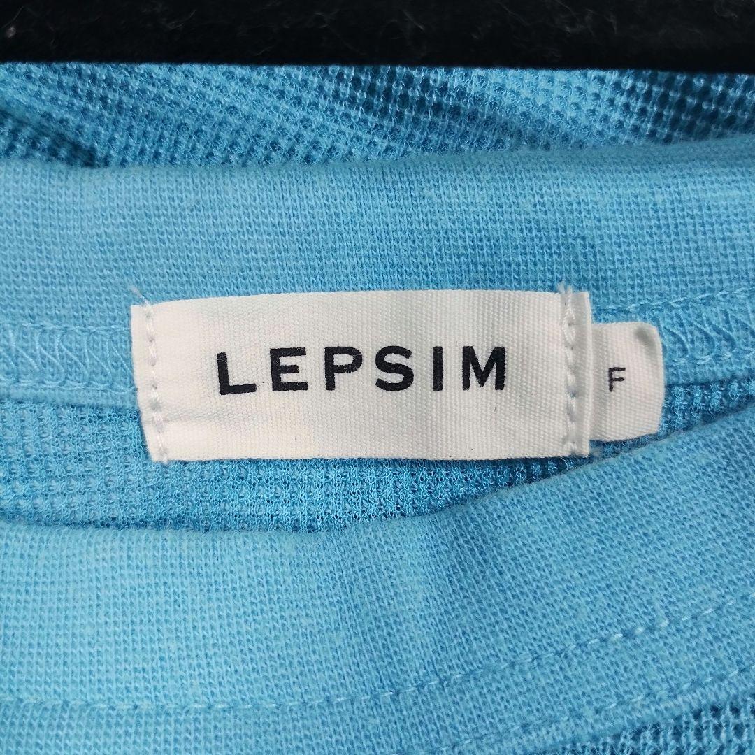 LEPSIM レプシィム ブルー 長袖カットソー オーバーサイズ 薄くて軽い 7