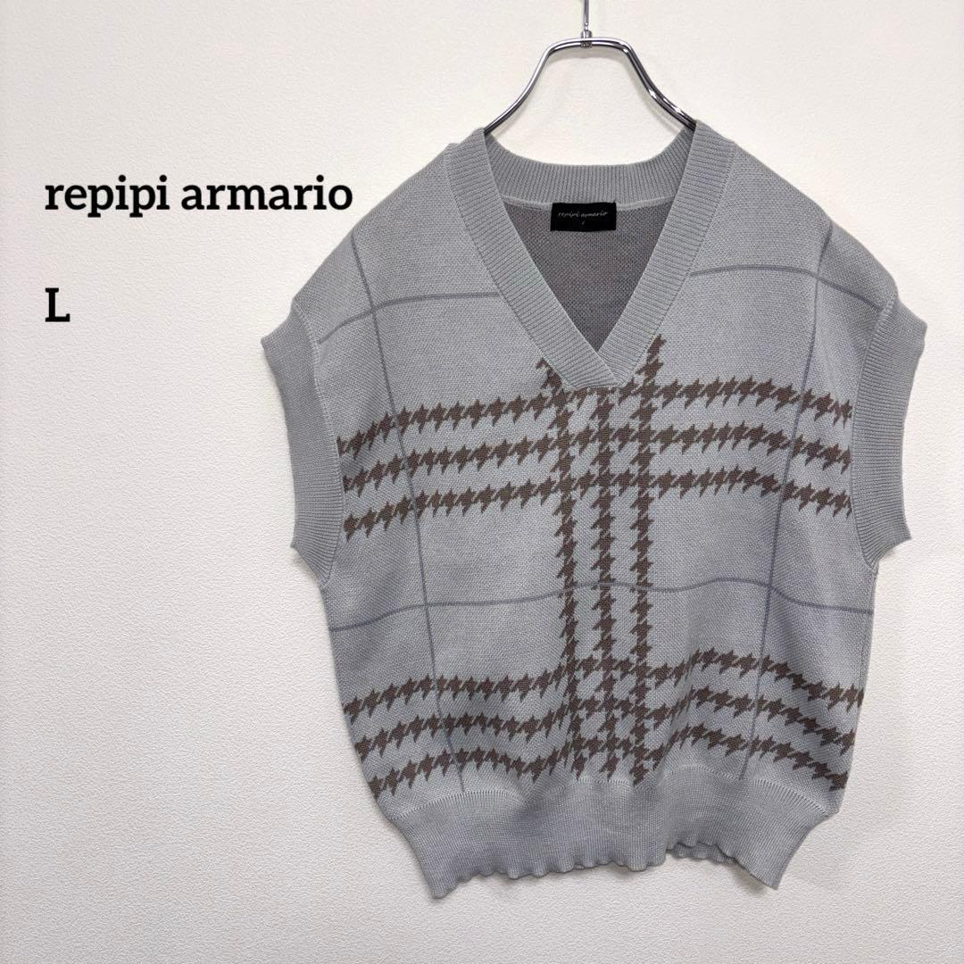 repipi armario Vネックニットベスト L千鳥格子ゆったりd664