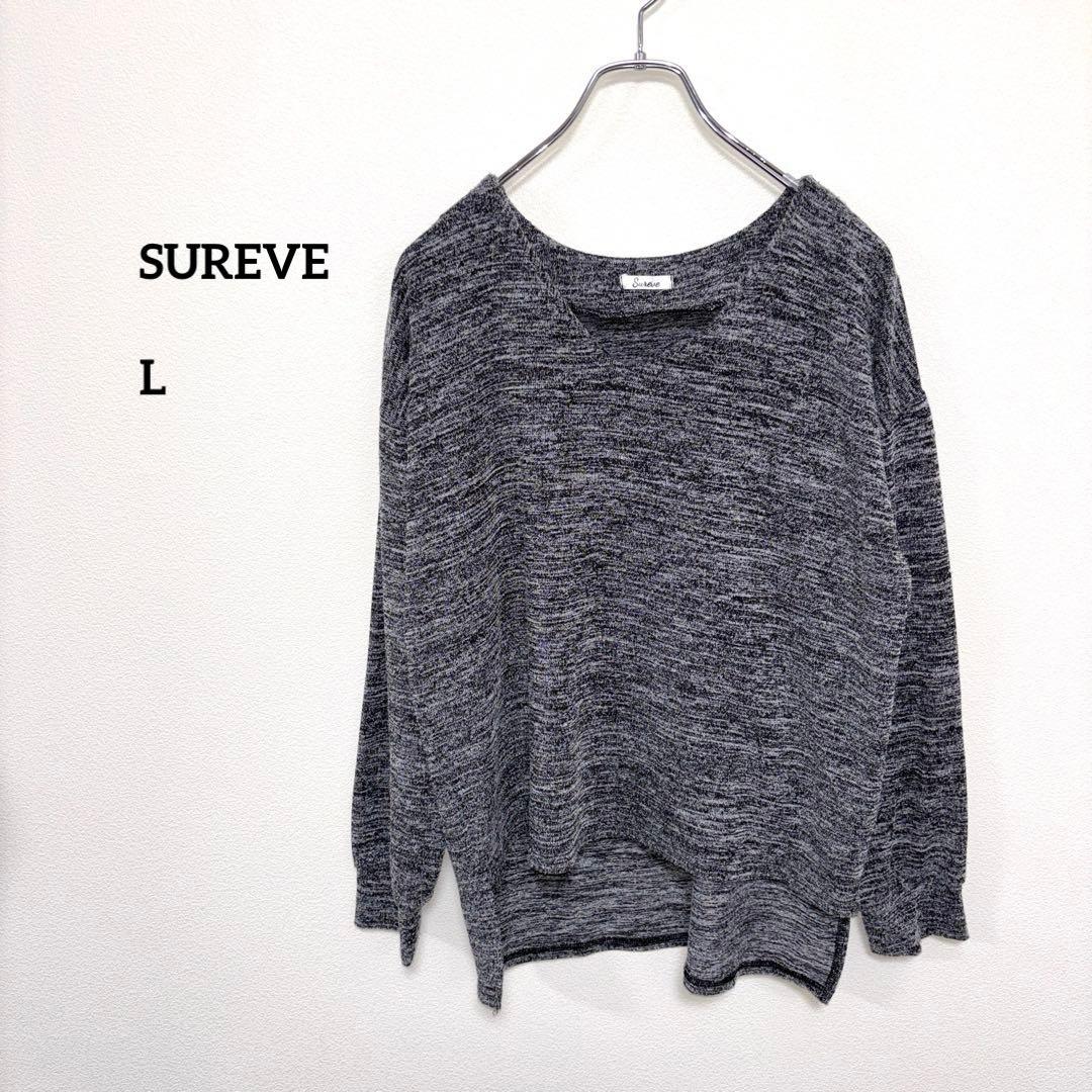 Sureve Vネック メランジ柄ニットセーター L グレー系d731