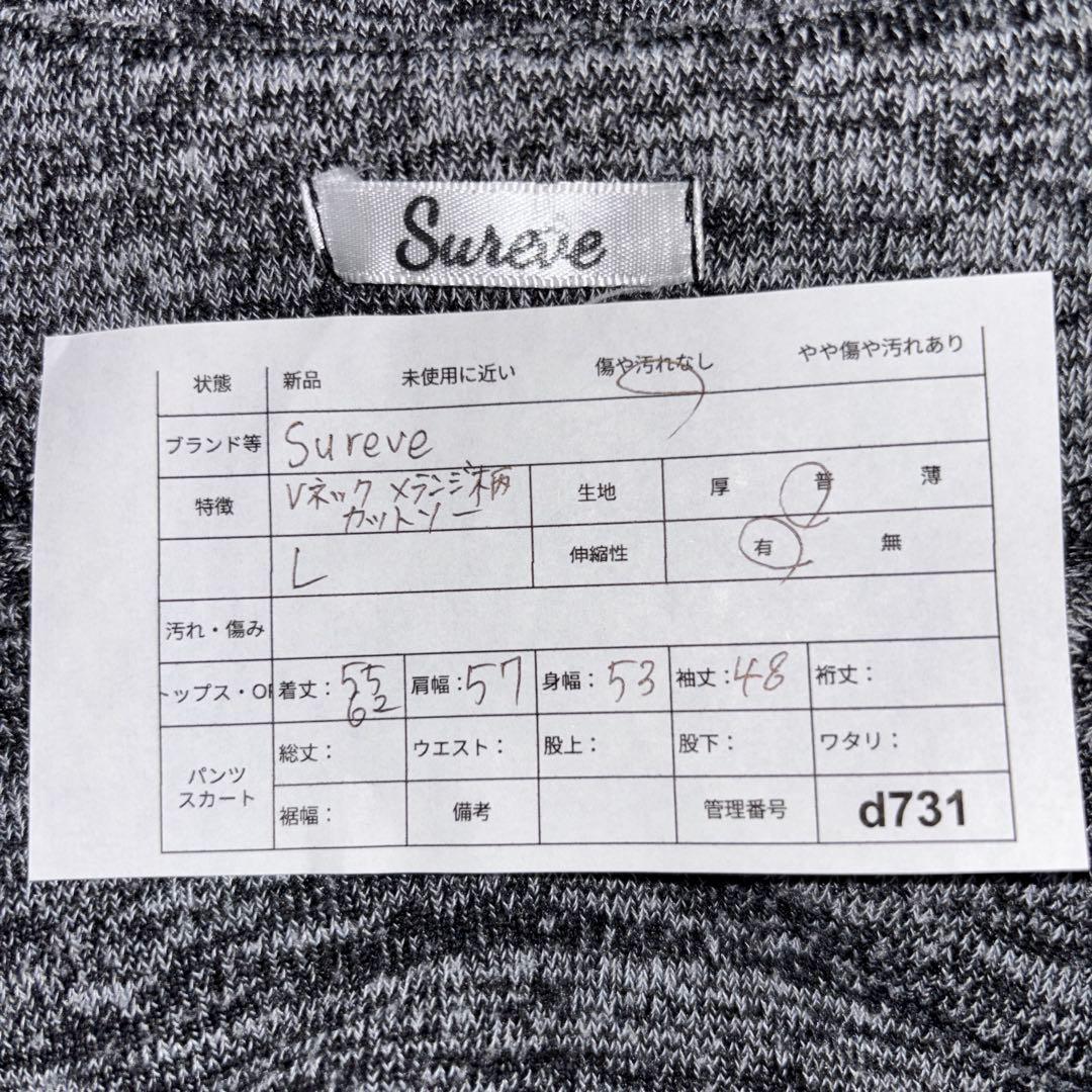 Sureve Vネック メランジ柄ニットセーター L グレー系d731 2