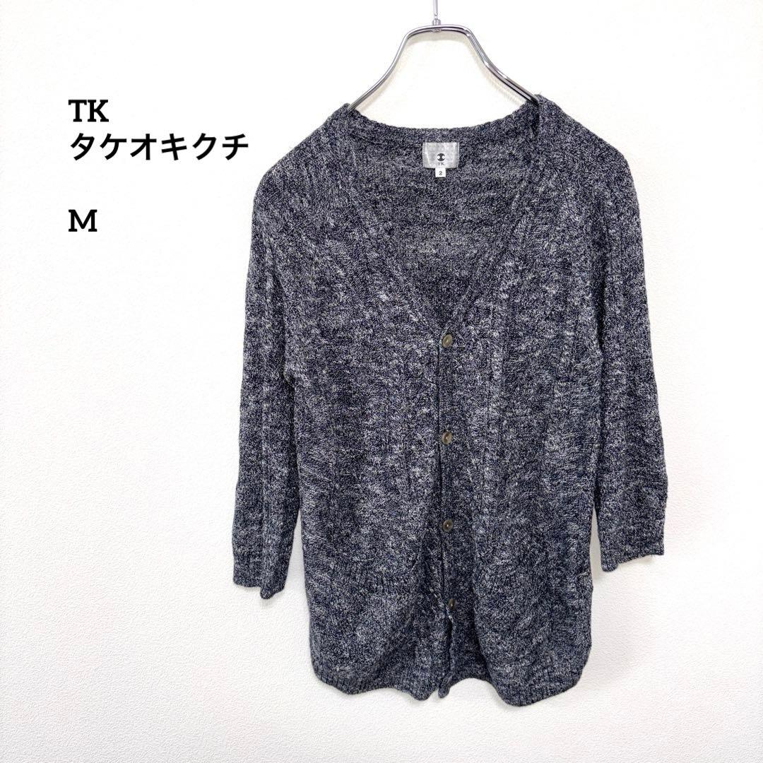 TK ブルーグレー系 メレンゲニットカーディガン Mリネン混d711