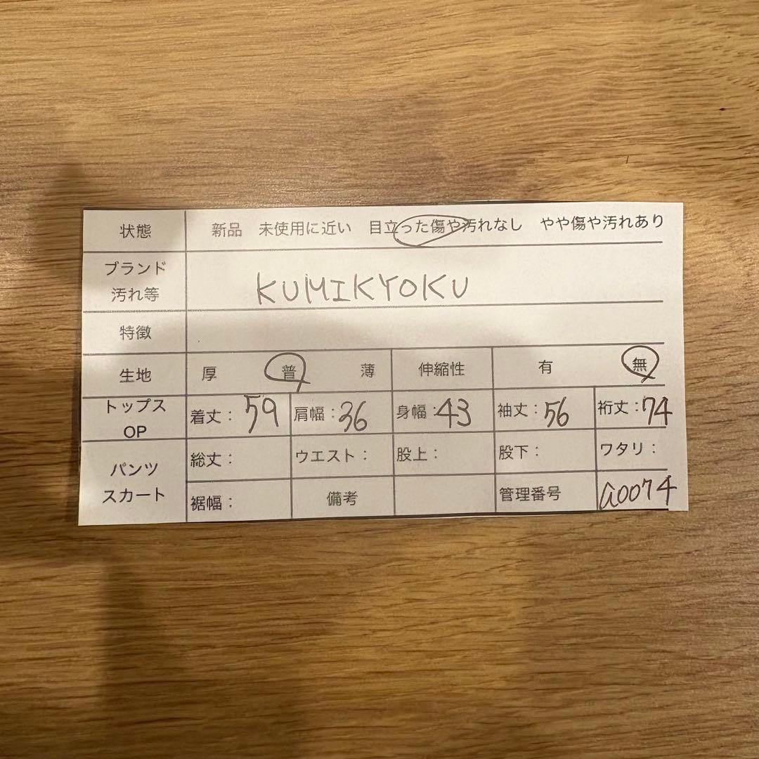 クミキョク 組曲　ストライプ シャツ ジャケット 長袖 ベージュ系 2号　S相当 11