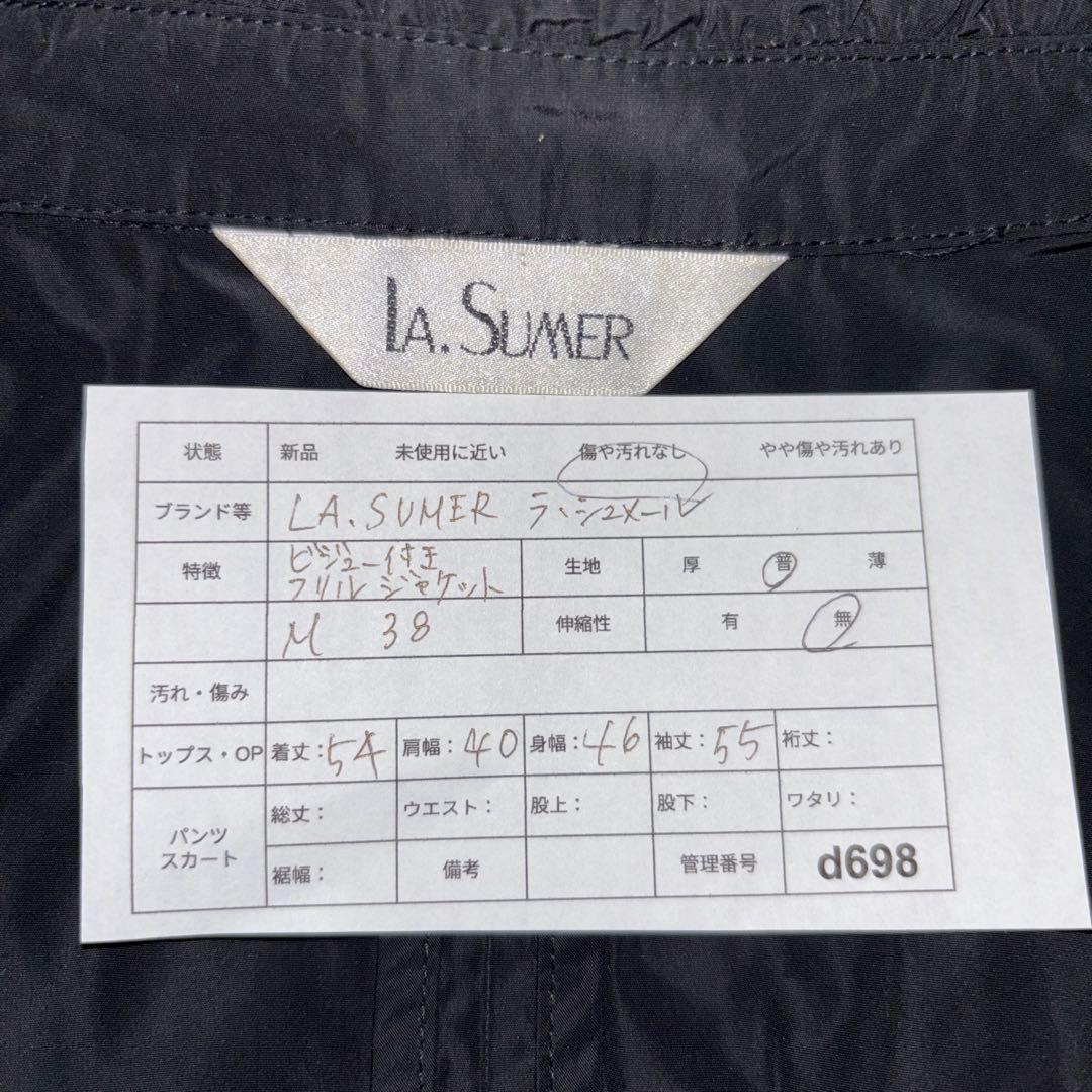 LA.SUMERラシュメール ビジュー付フリルテーラードジャケット M d698 2
