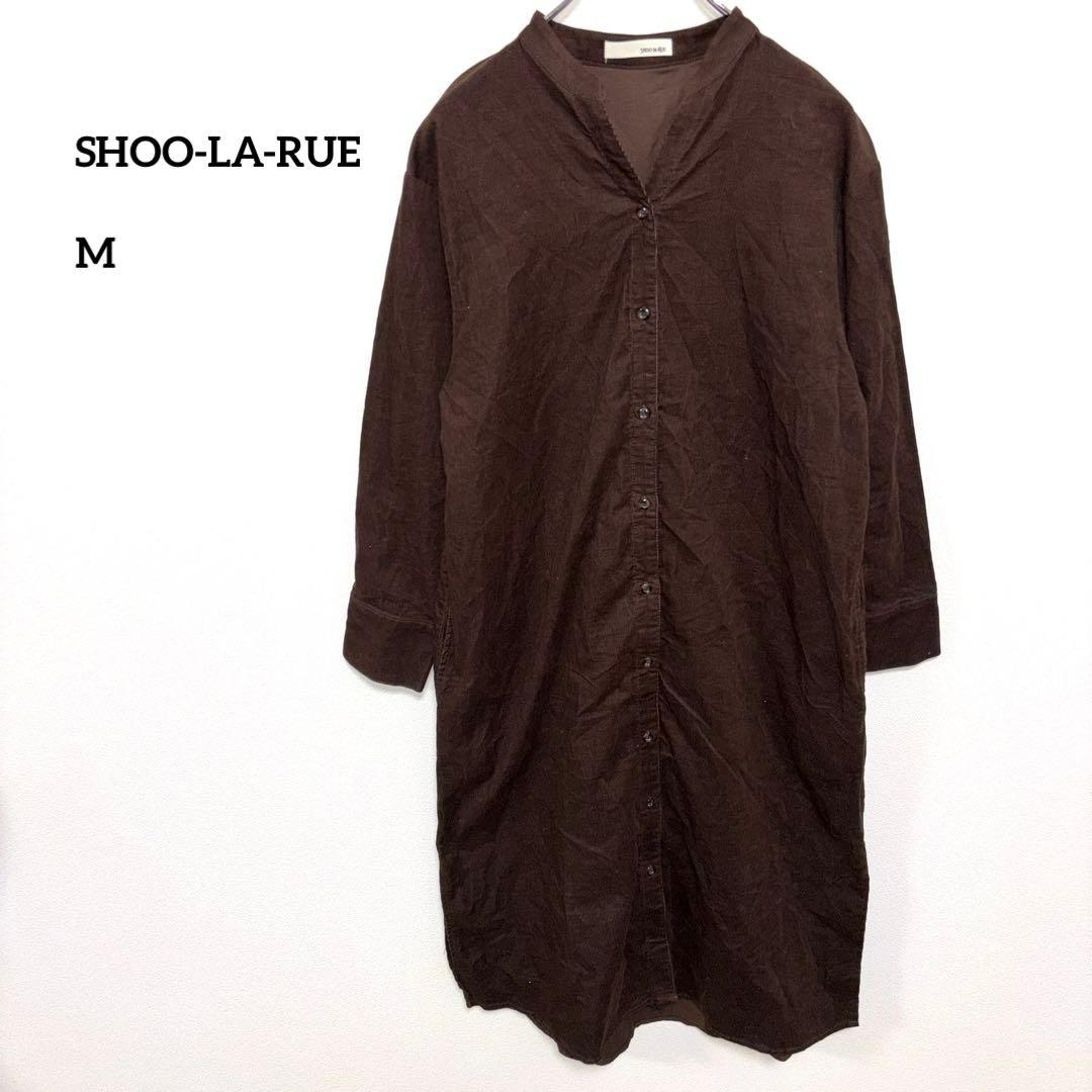 SHOO-LA-RUE ブラウンコーデュロイ長袖シャツワンピース M d743