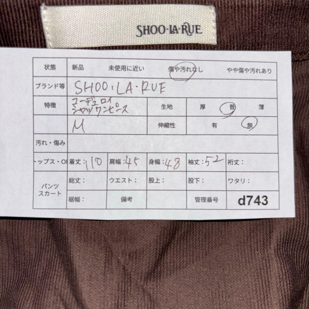 SHOO-LA-RUE ブラウンコーデュロイ長袖シャツワンピース M d743 2