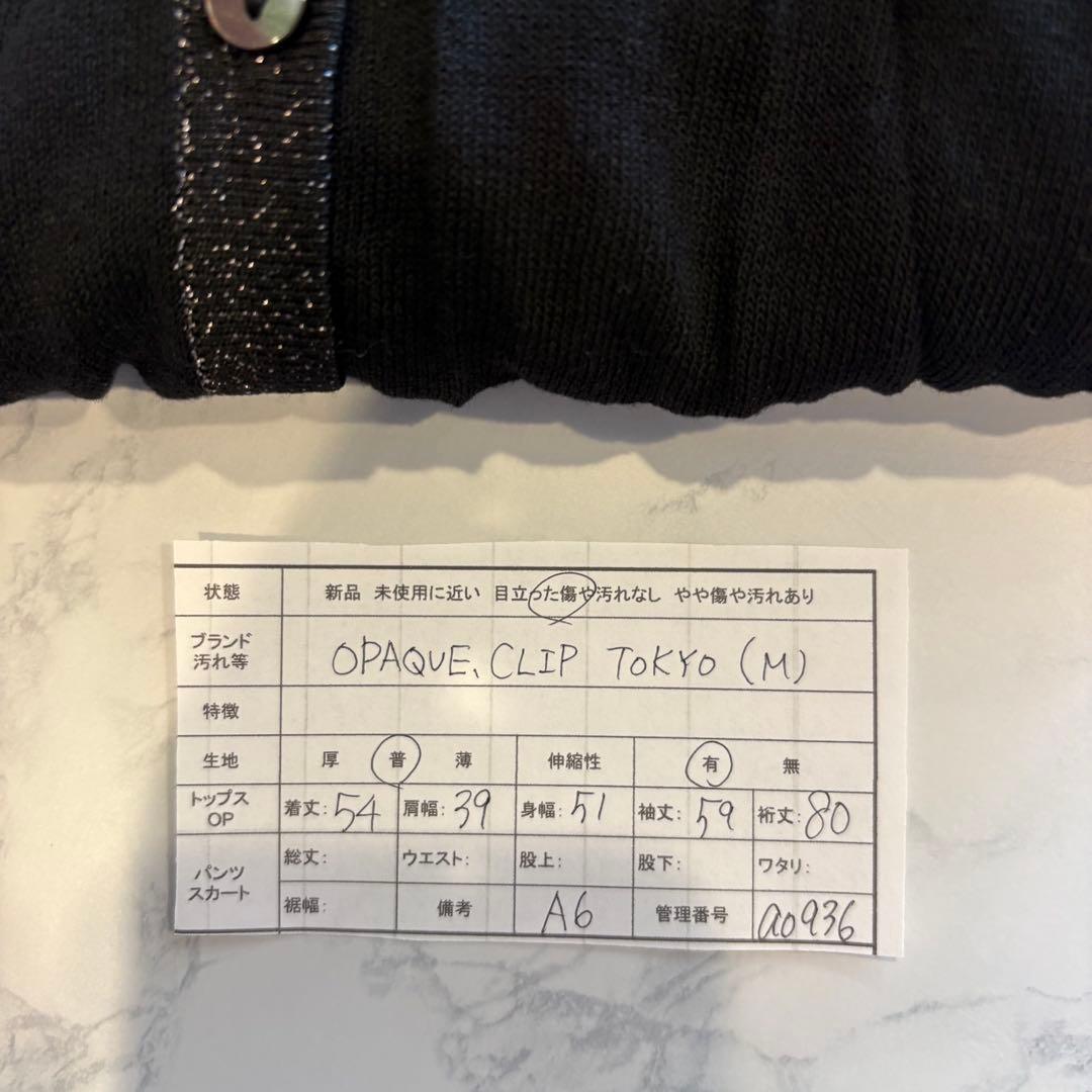 オペークドットクリップ カーディガン ラメ 黒 ブラック　長袖 M 羽織り 10