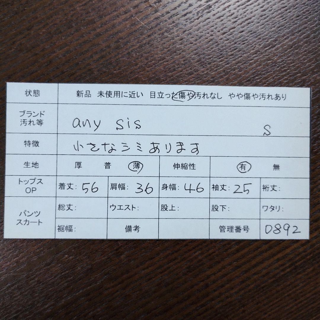 anysis エニィスィス グレー Vネック フレア袖シャツ S 軽い シンプル 12