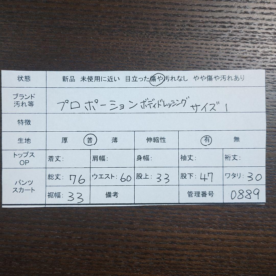 プロポーション ライトグレー ワイドパンツ 装飾ボタン付き S 春 カジュアル 10