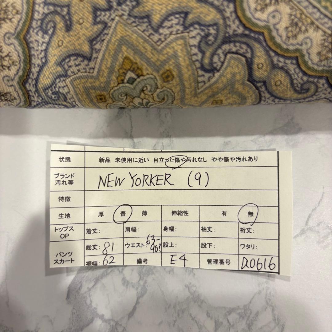 ニューヨーカー ペイズリー ロングスカート フレア　総柄 ベージュ 9号　上品 7