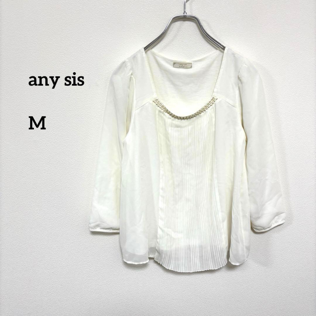 any sis ホワイト シフォンブラウス M パールプリーツd651