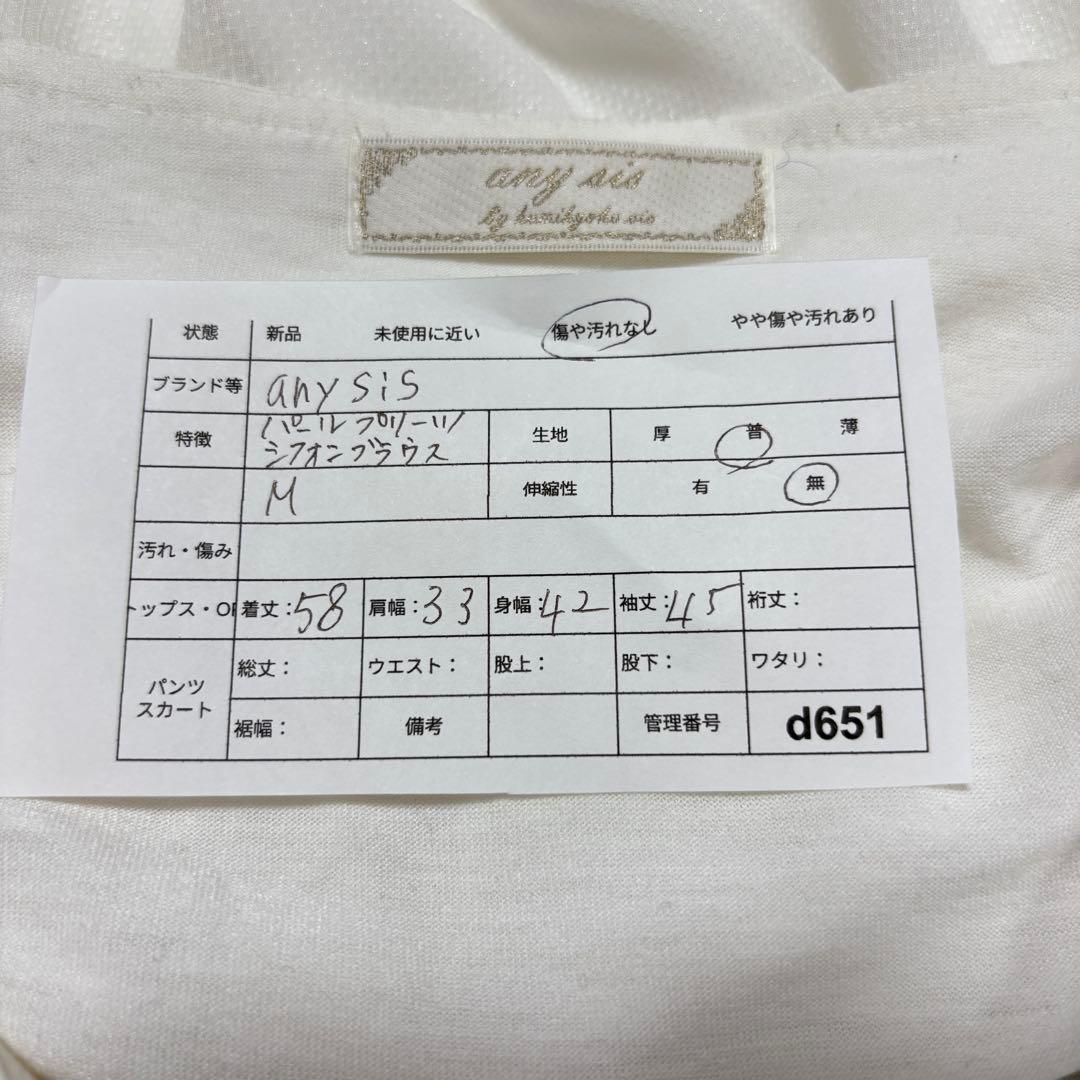 any sis ホワイト シフォンブラウス M パールプリーツd651 2