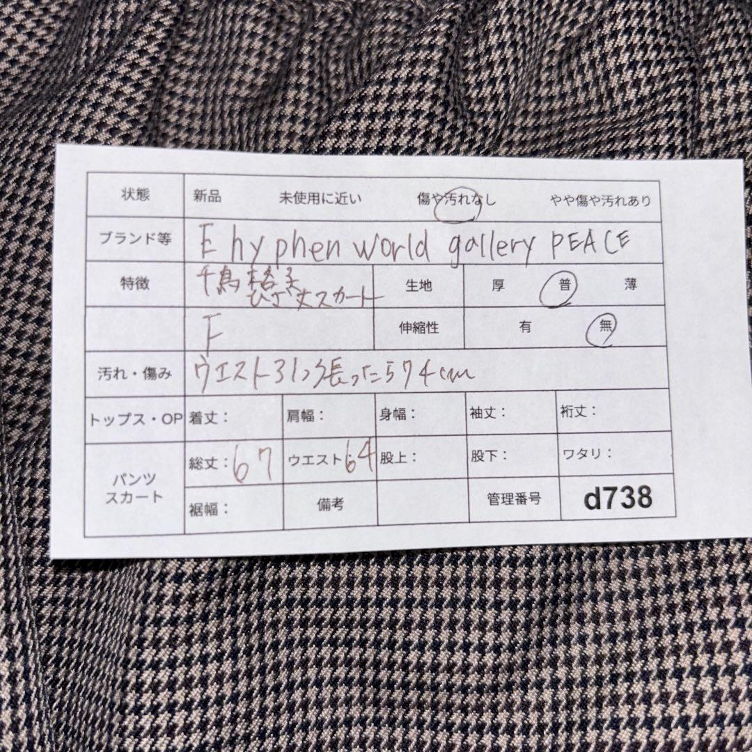 Ehyphen world gallery PEACEチェック柄スカートd738 2