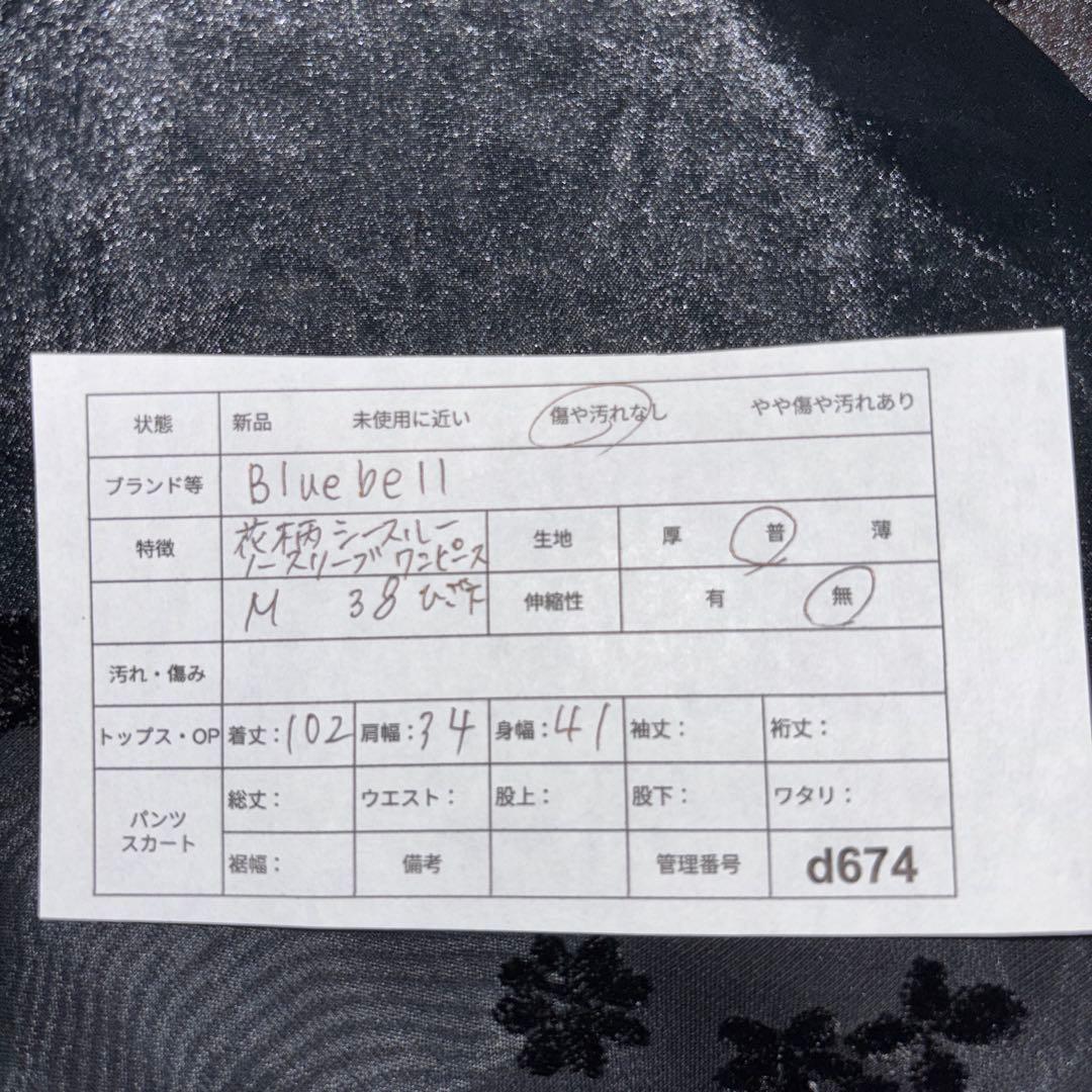 Bluebell 花柄シースルーノースリーブひざ丈ワンピース M 黒 d674 2