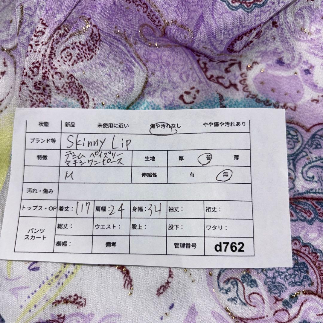 Skinny Lip デニムペイズリーマキシキャミワンピース M d762 2