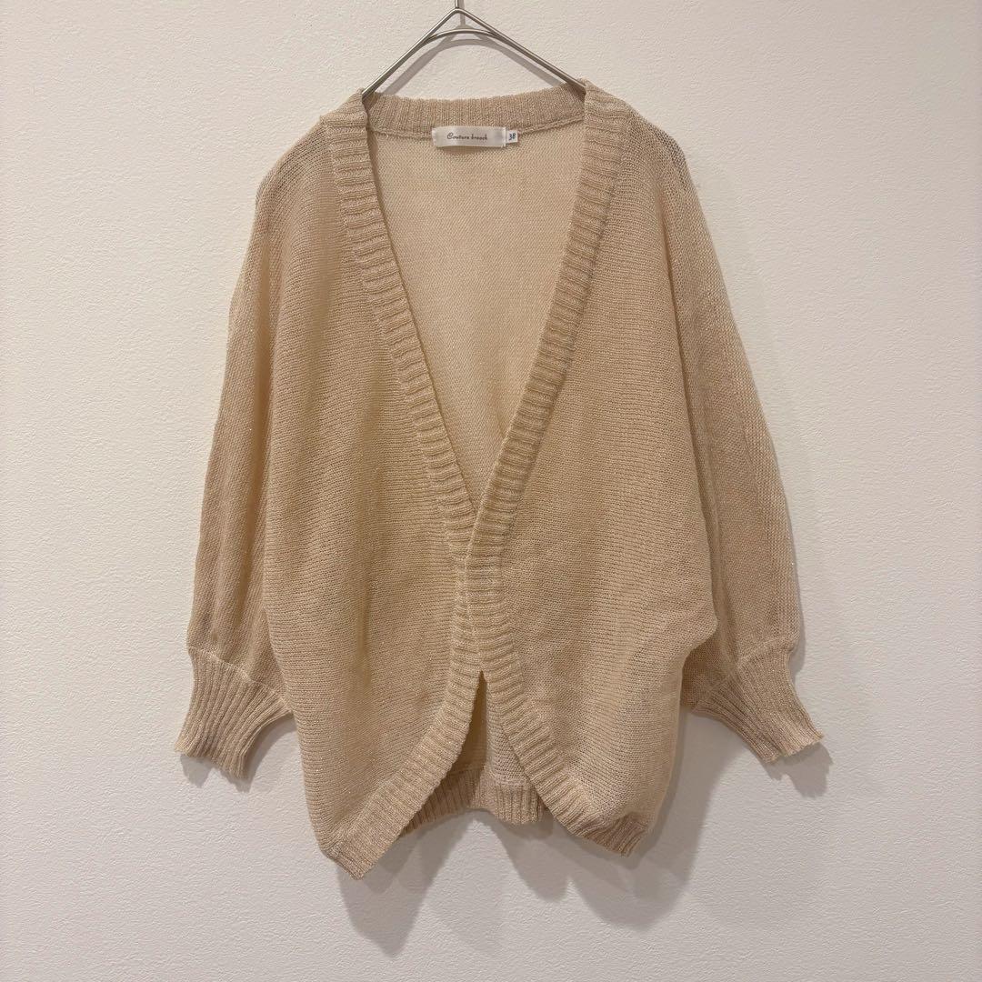 クチュールブローチ ニット カーディガン ラメ ベージュ 38 M相当 羽織り