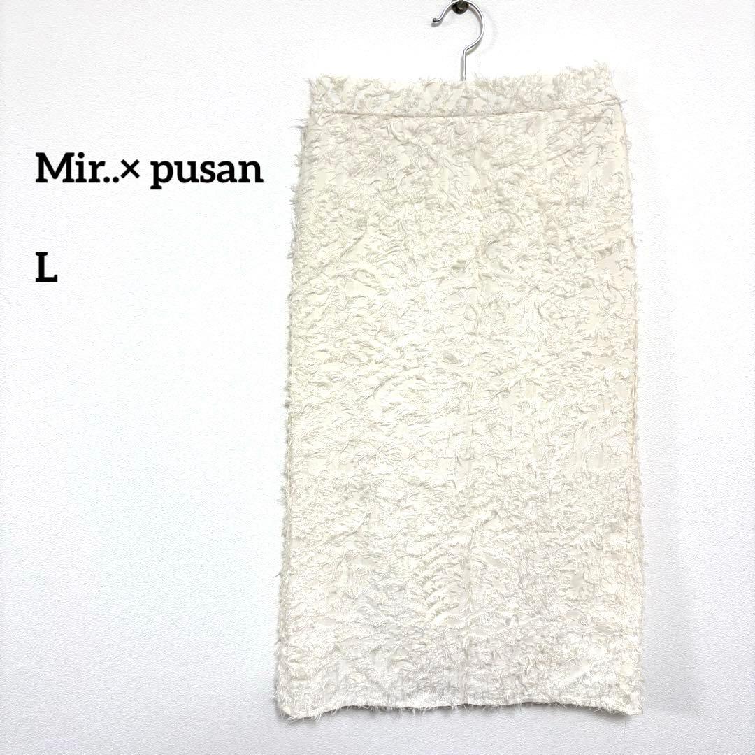 Mir..× pusan ホワイトフェザータッチロングスカート L d754