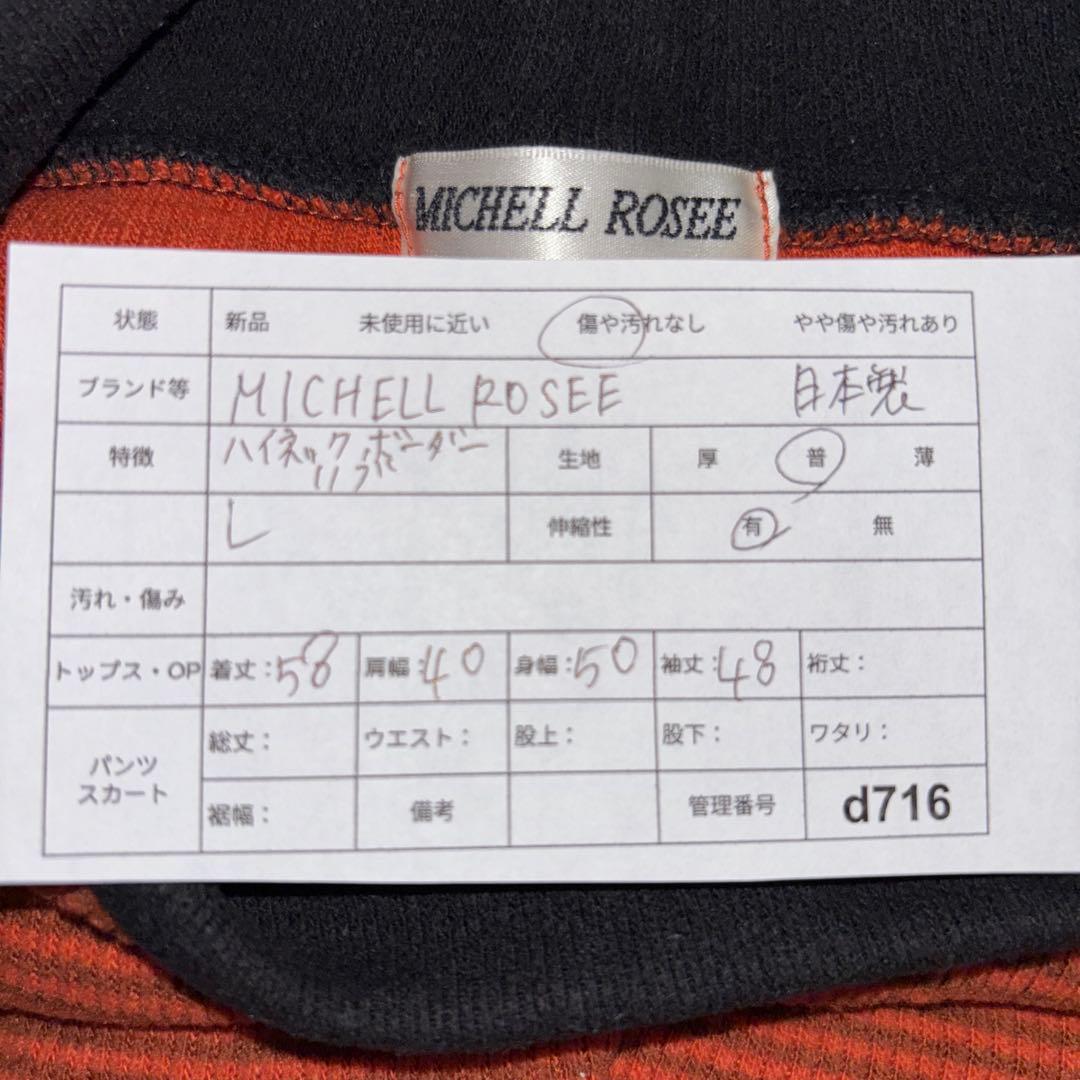 MICHELL ROSEE オレンジハイネック Lロングカットソー日本製d716 2