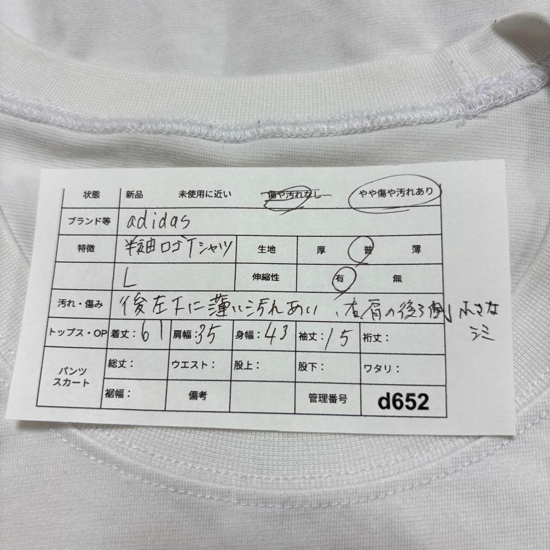adidasホワイト Tシャツ L半袖ロゴトレーニングウェアd652 2