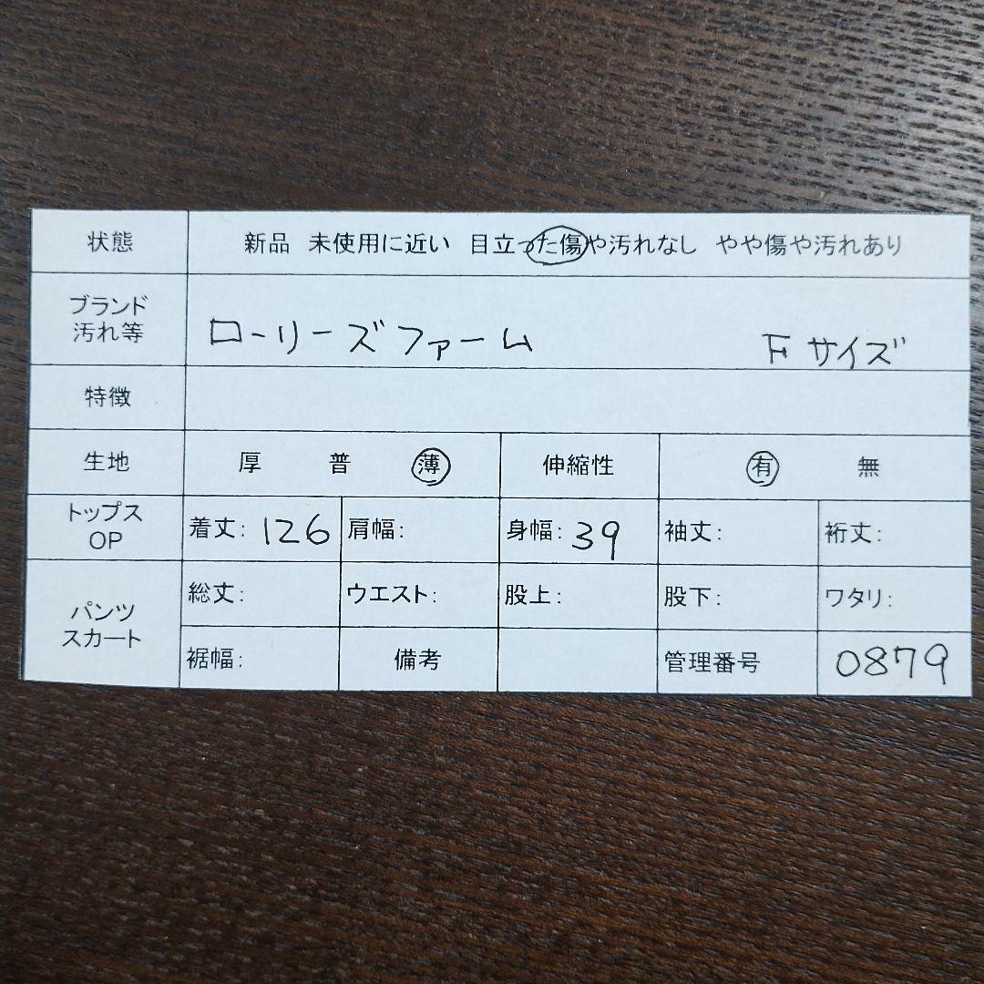 ローリーズファーム ベージュ スリーブレス オールインワン オーバーサイズ 9