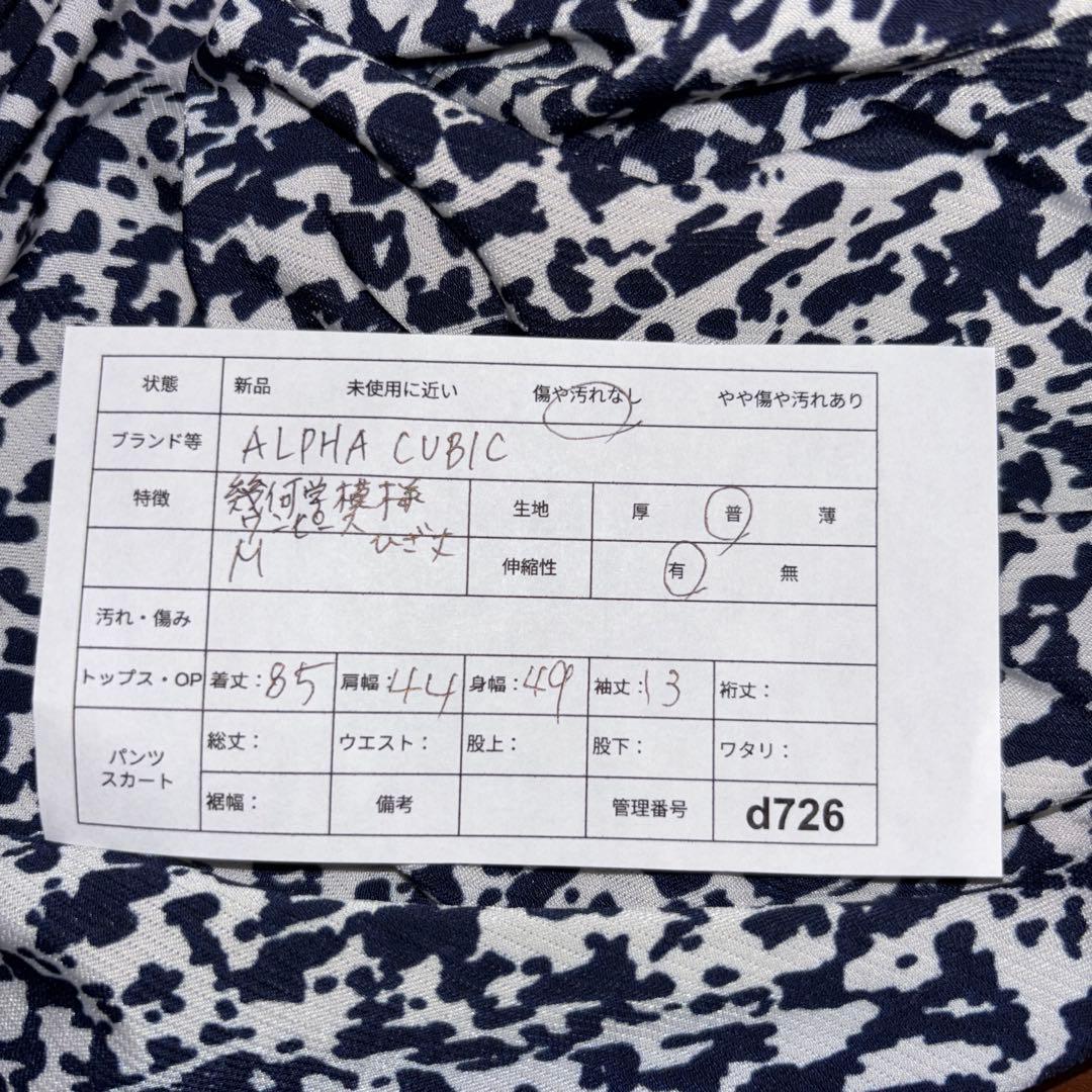 ALPHA CUBIC アニマルプリント幾何学模様 ワンピース M膝丈d726 2