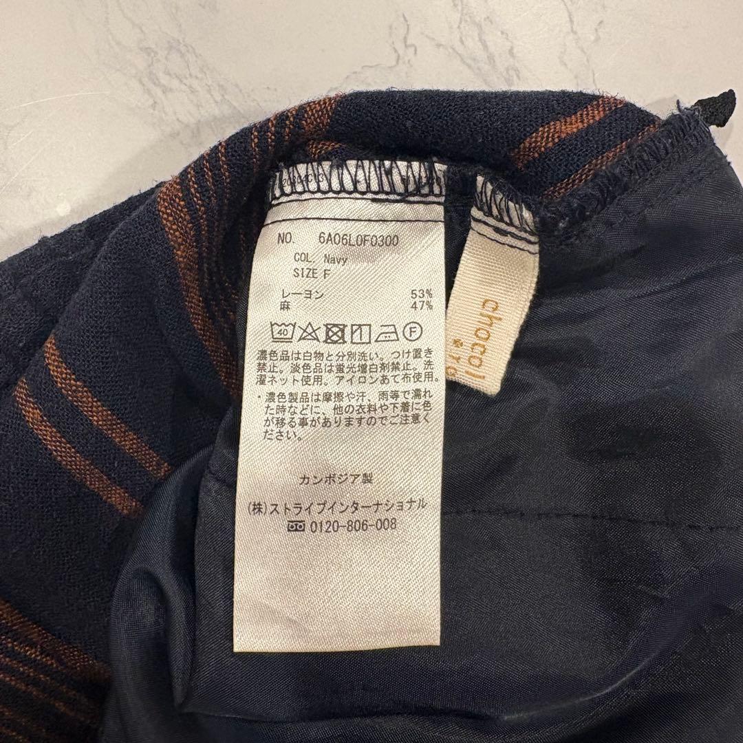 ショコラフィネローブ ワイドパンツ ストライプ ネイビー ブラウン　ガウチョ 6