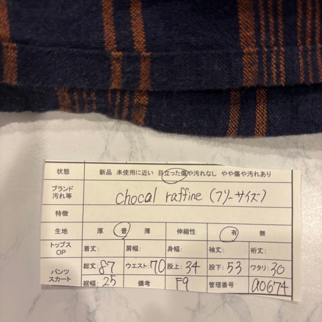 ショコラフィネローブ ワイドパンツ ストライプ ネイビー ブラウン　ガウチョ 7